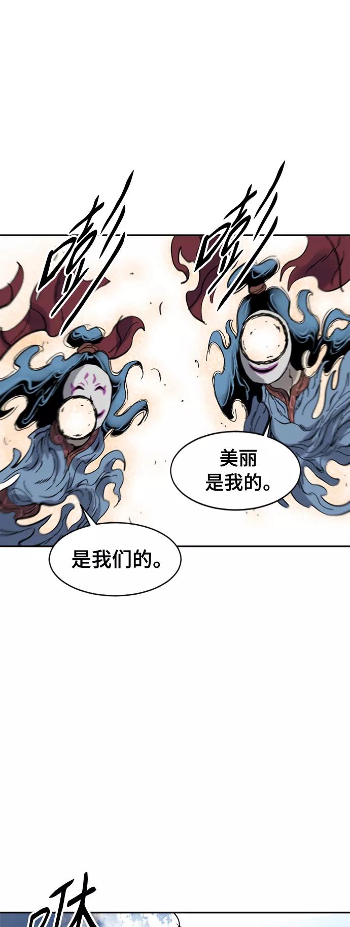 《天下第一人》[第41话] 大魔灵城之战（5） 第21页