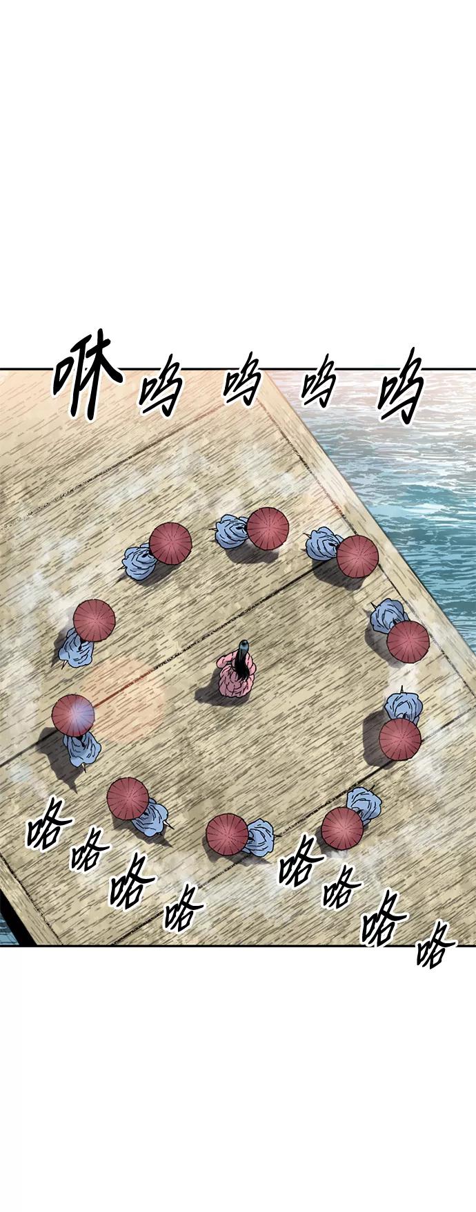 《天下第一人》[第41话] 大魔灵城之战（5） 第3页