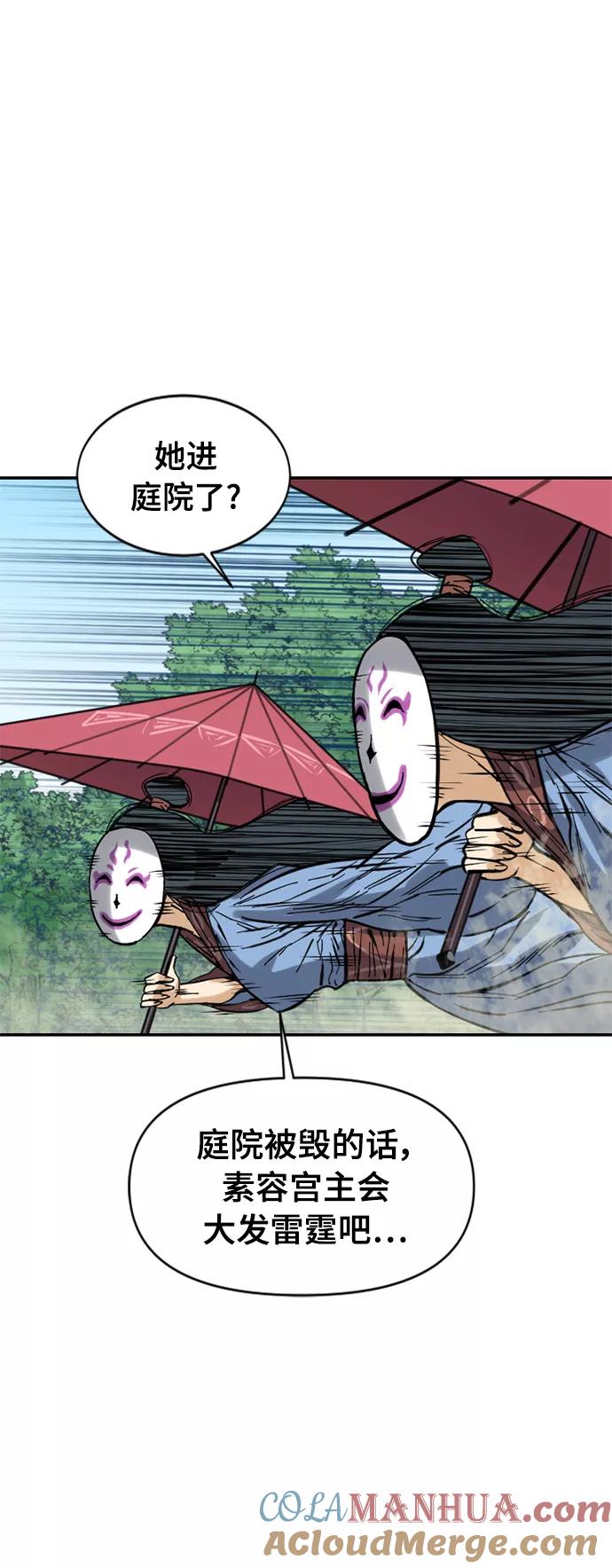 《天下第一人》[第41话] 大魔灵城之战（5） 第37页