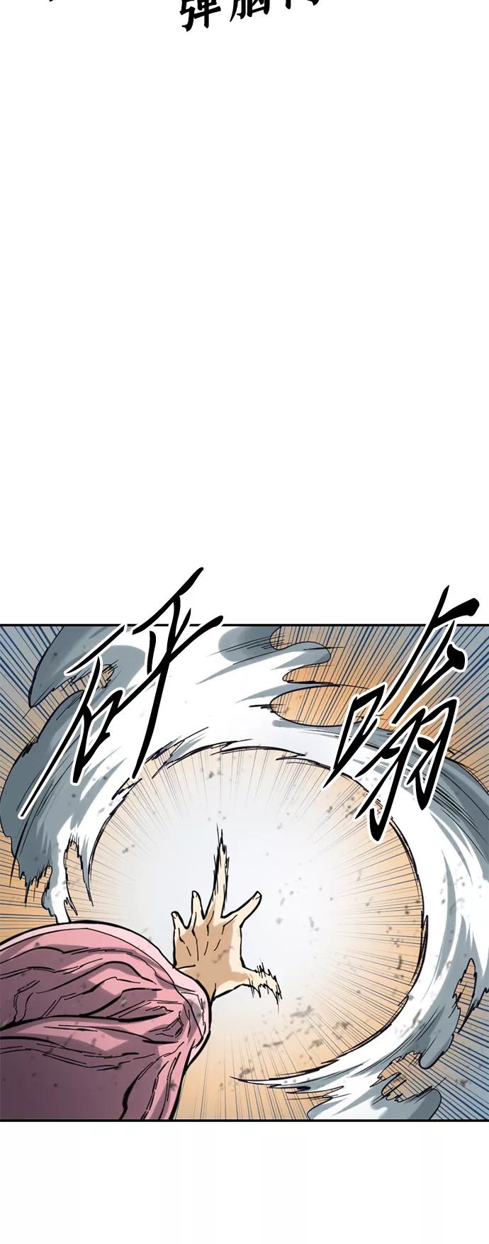 《天下第一人》[第41话] 大魔灵城之战（5） 第9页