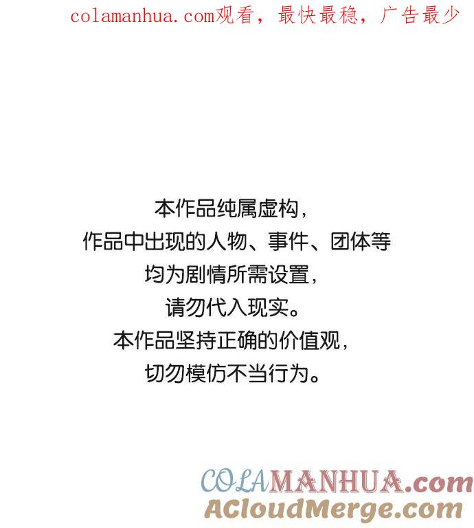 《天下第一人》[第41话] 大魔灵城之战（5） 第1页