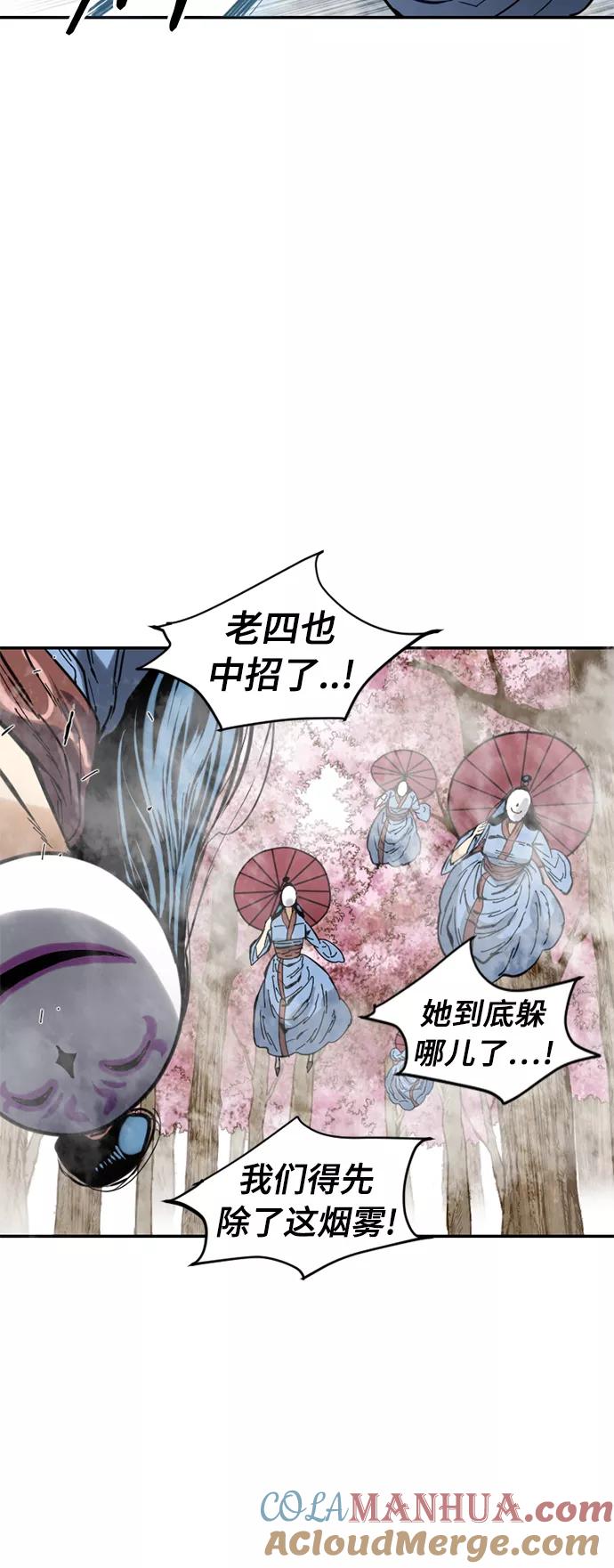 《天下第一人》[第41话] 大魔灵城之战（5） 第49页
