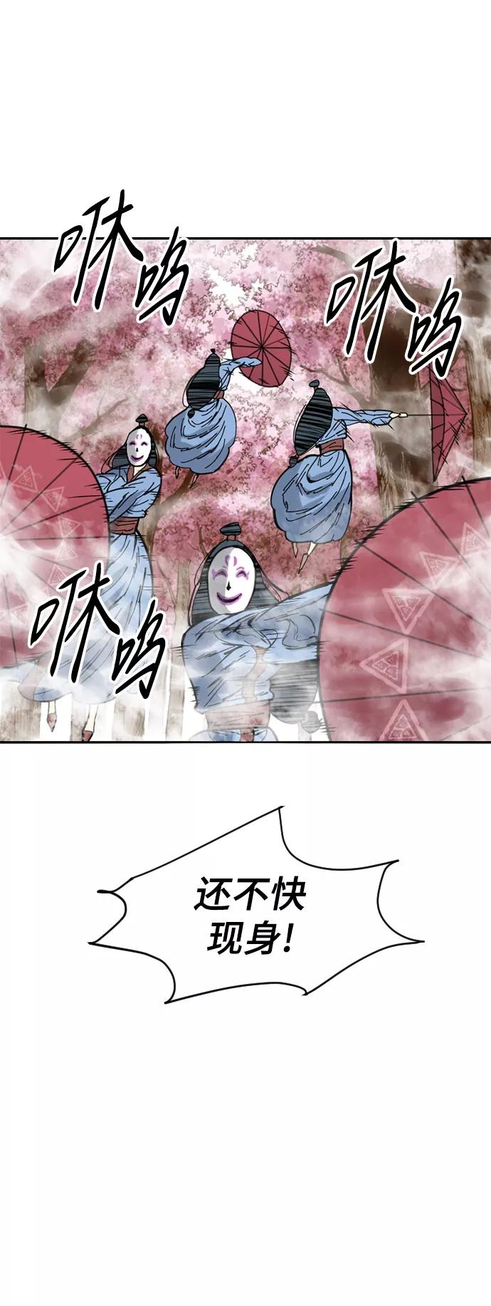《天下第一人》[第41话] 大魔灵城之战（5） 第50页