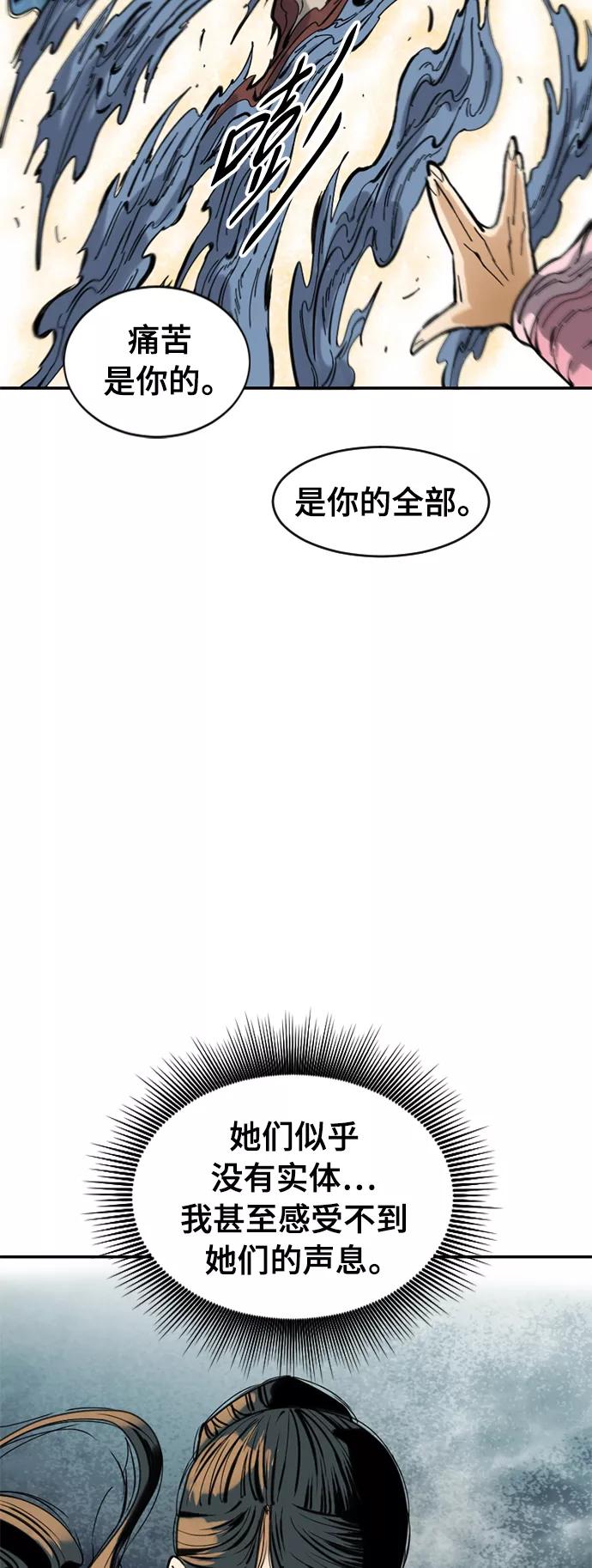 《天下第一人》[第41话] 大魔灵城之战（5） 第23页