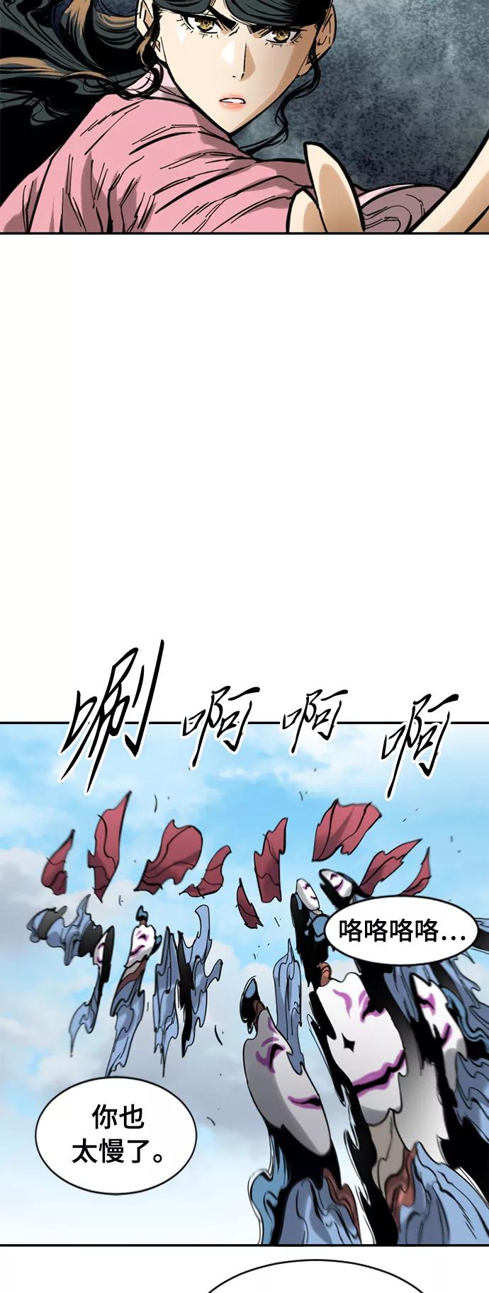 《天下第一人》[第41话] 大魔灵城之战（5） 第24页