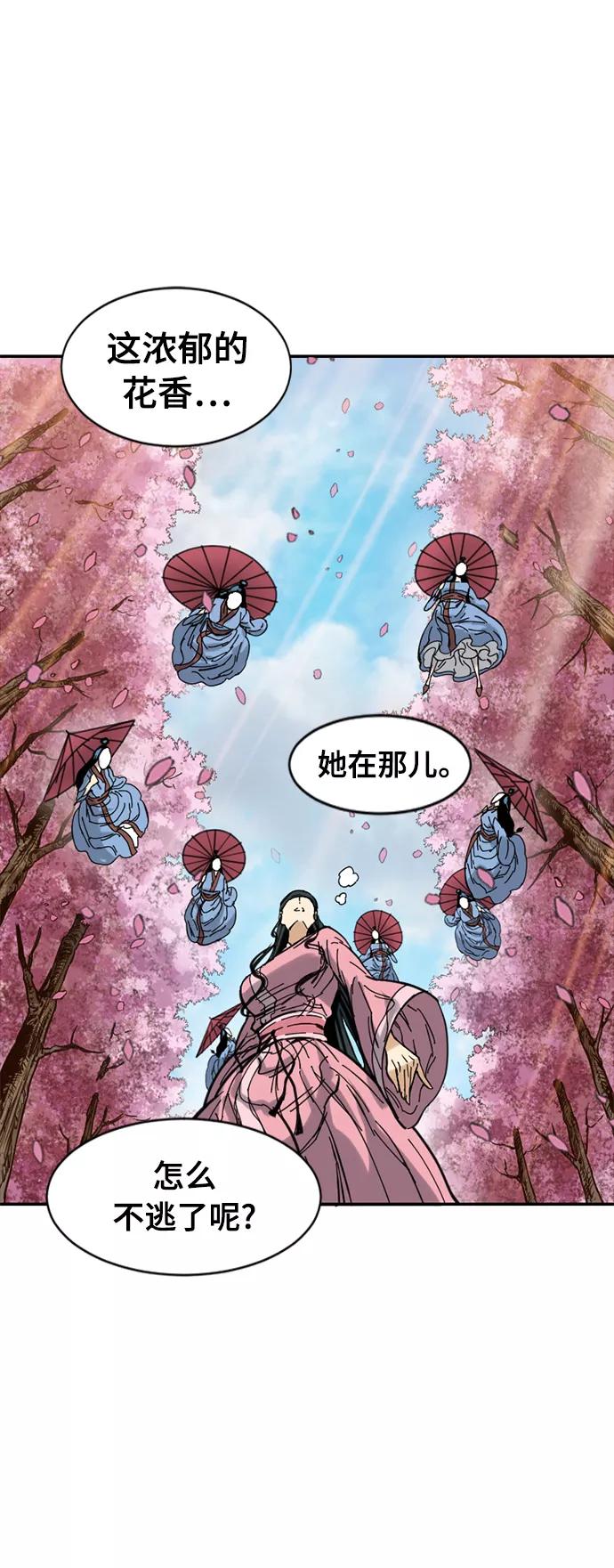 《天下第一人》[第41话] 大魔灵城之战（5） 第38页