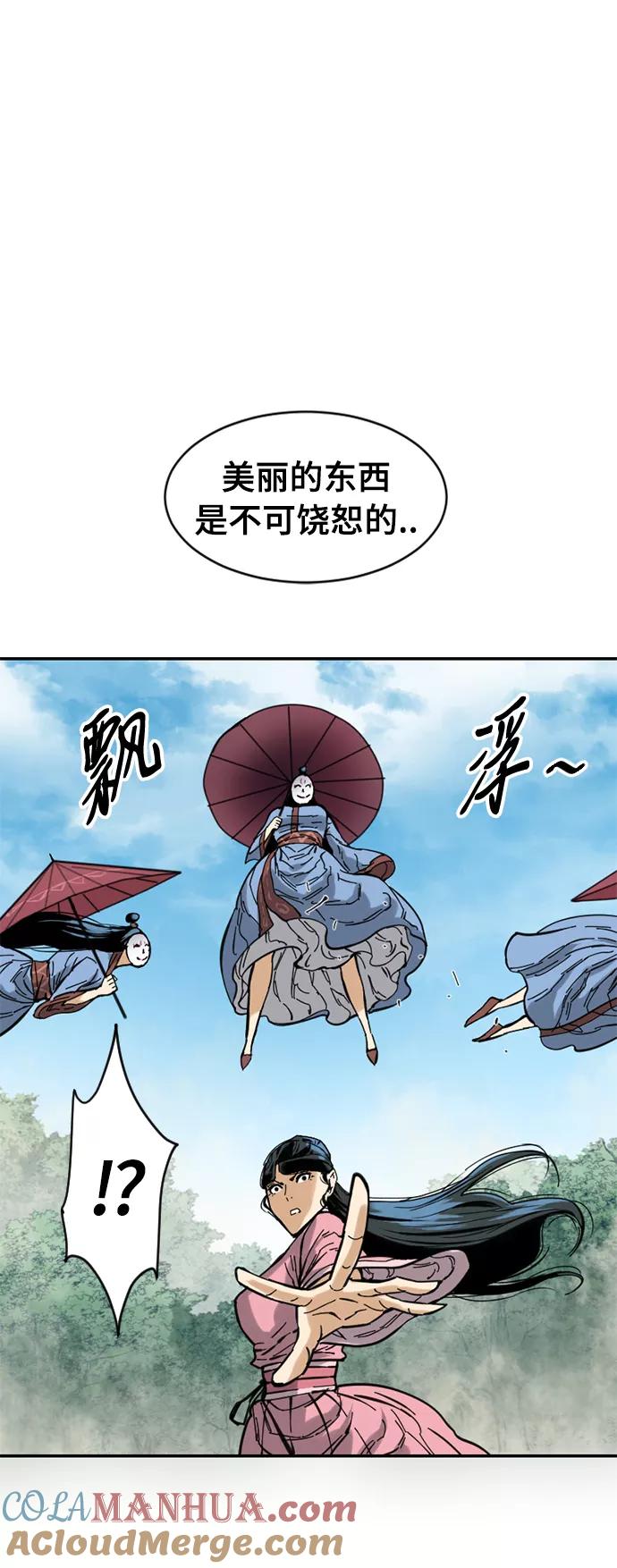 《天下第一人》[第41话] 大魔灵城之战（5） 第10页