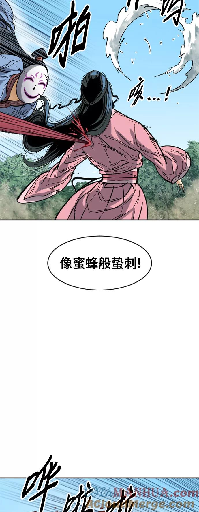 《天下第一人》[第41话] 大魔灵城之战（5） 第28页
