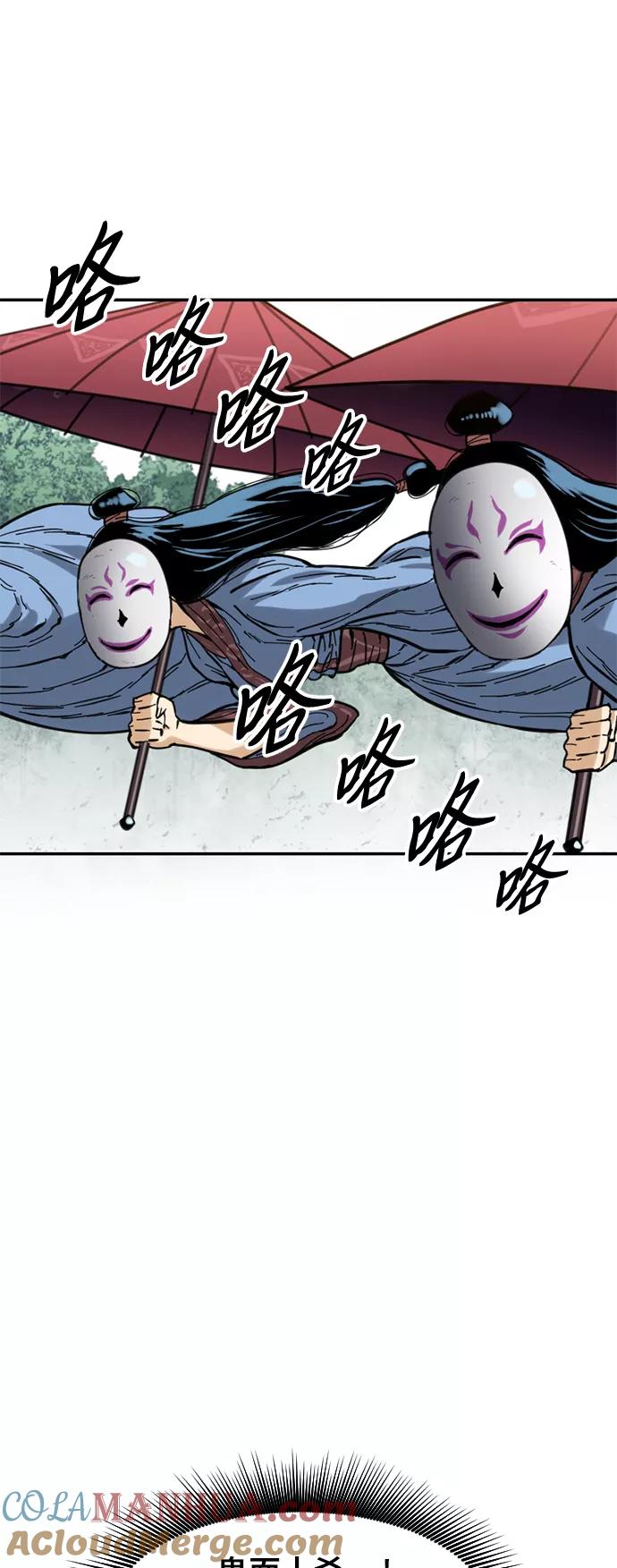 《天下第一人》[第41话] 大魔灵城之战（5） 第4页