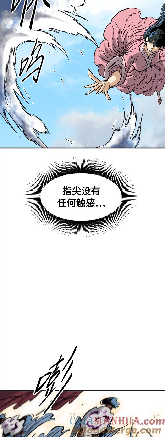 《天下第一人》[第41话] 大魔灵城之战（5） 第22页