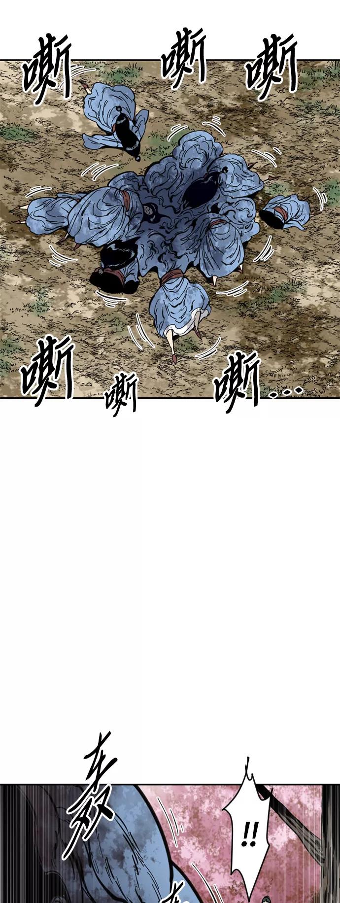 《天下第一人》[第41话] 大魔灵城之战（5） 第59页