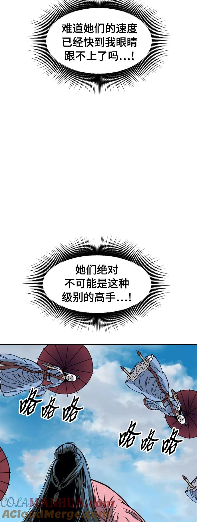 《天下第一人》[第41话] 大魔灵城之战（5） 第19页