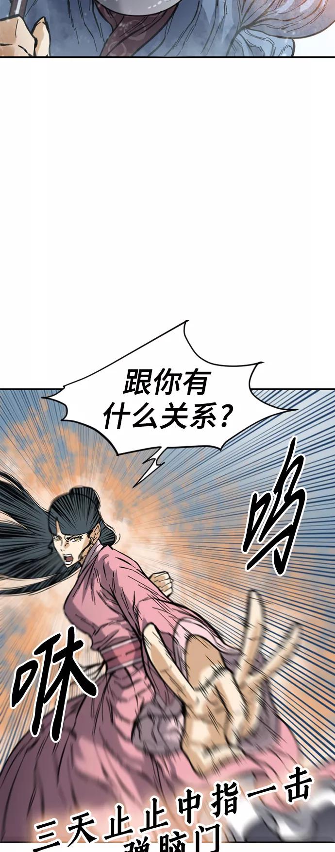 《天下第一人》[第41话] 大魔灵城之战（5） 第8页