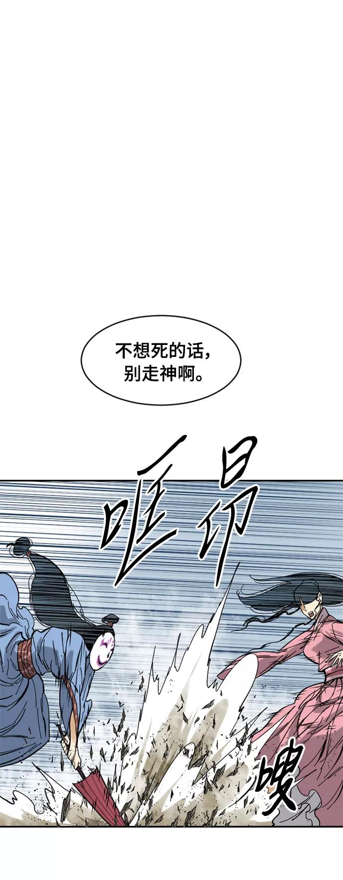 《天下第一人》[第41话] 大魔灵城之战（5） 第30页