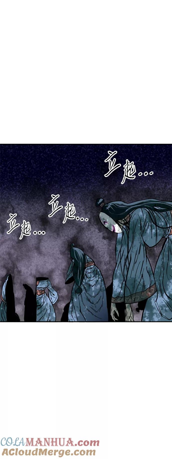 《天下第一人》[第41话] 大魔灵城之战（5） 第58页