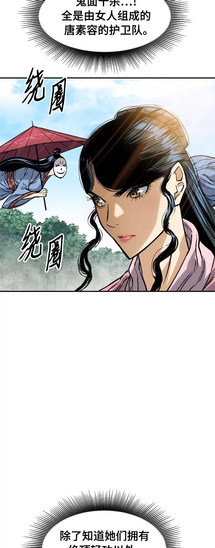 《天下第一人》[第41话] 大魔灵城之战（5） 第5页