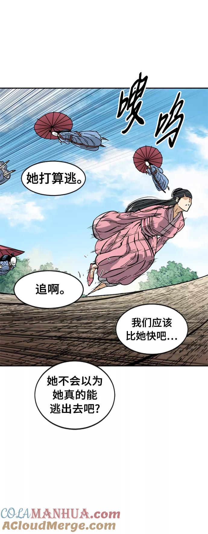 《天下第一人》[第41话] 大魔灵城之战（5） 第34页