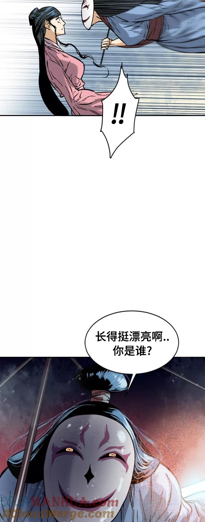 《天下第一人》[第41话] 大魔灵城之战（5） 第7页