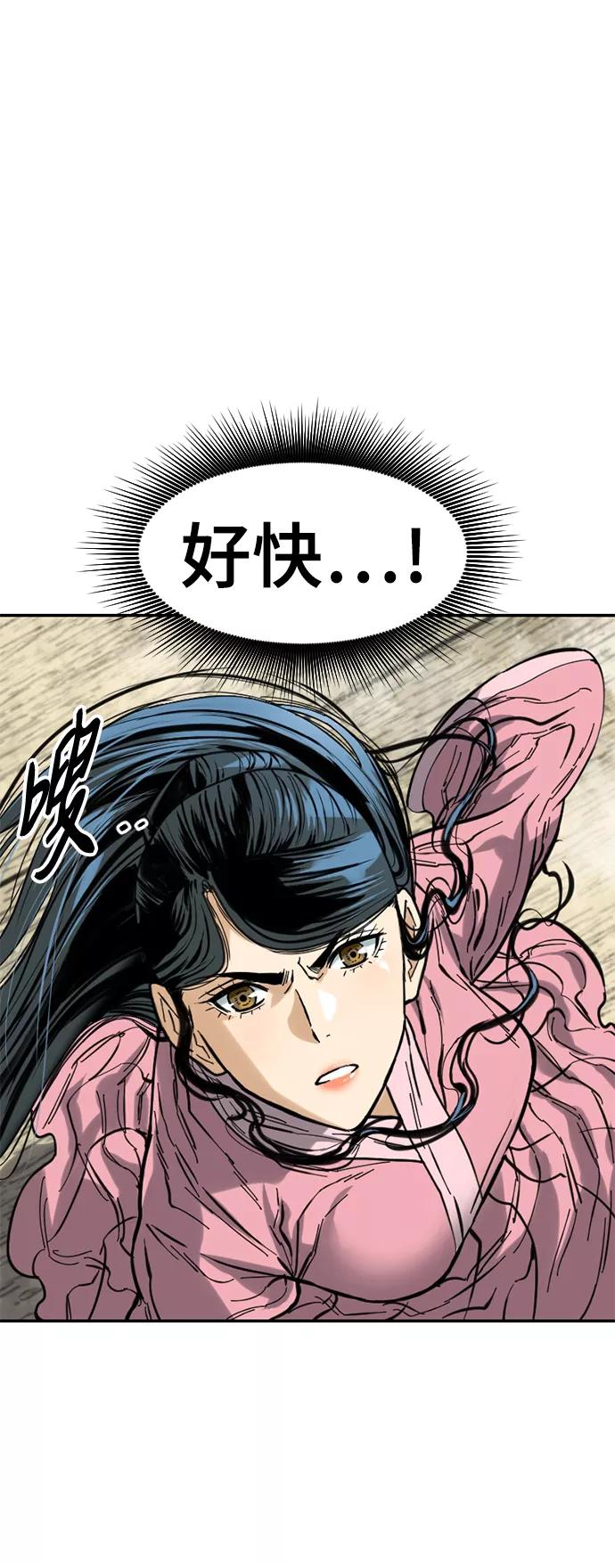 《天下第一人》[第41话] 大魔灵城之战（5） 第11页