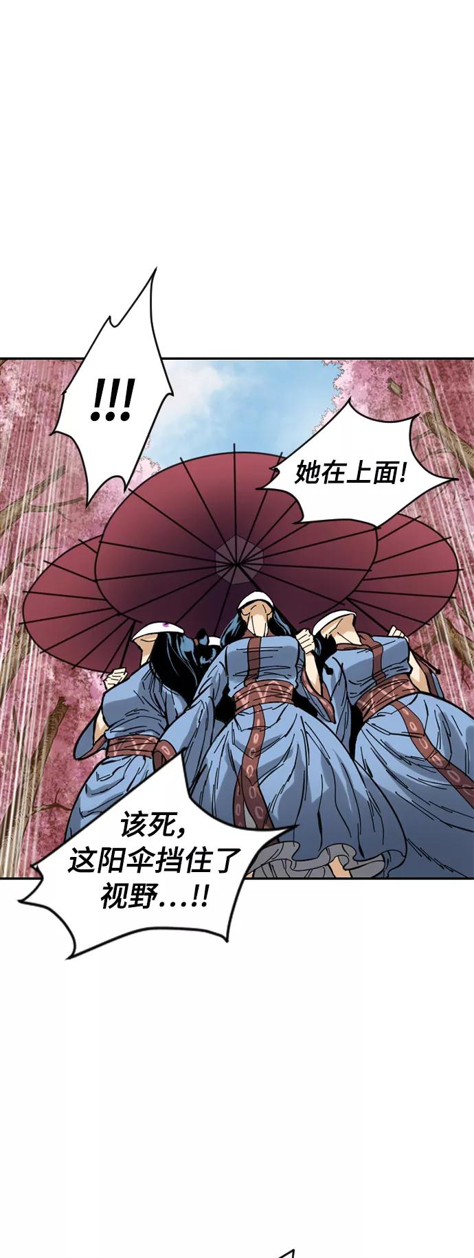 《天下第一人》[第41话] 大魔灵城之战（5） 第53页