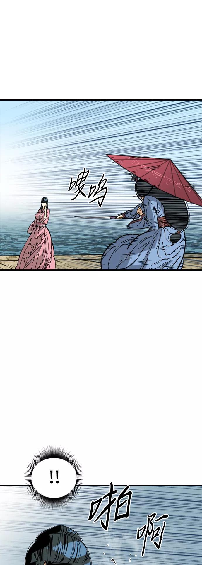 《天下第一人》[第42话] 大魔灵城之战（6） 第32页