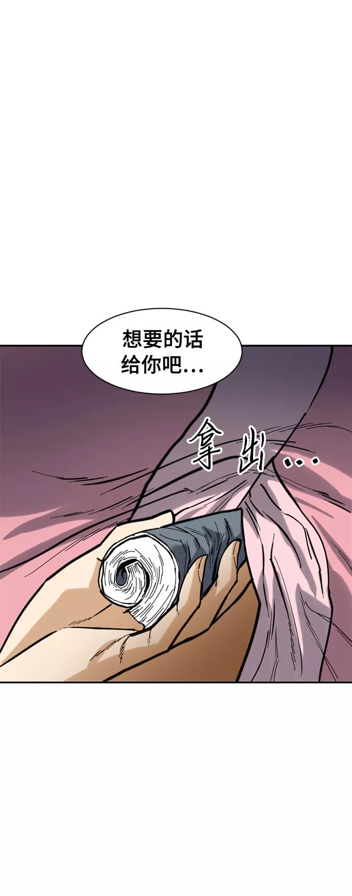 《天下第一人》[第42话] 大魔灵城之战（6） 第54页