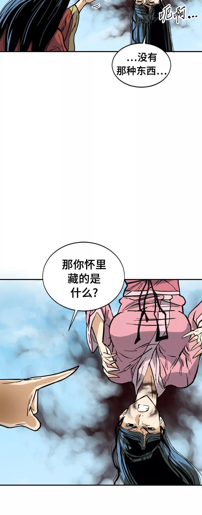 《天下第一人》[第42话] 大魔灵城之战（6） 第53页