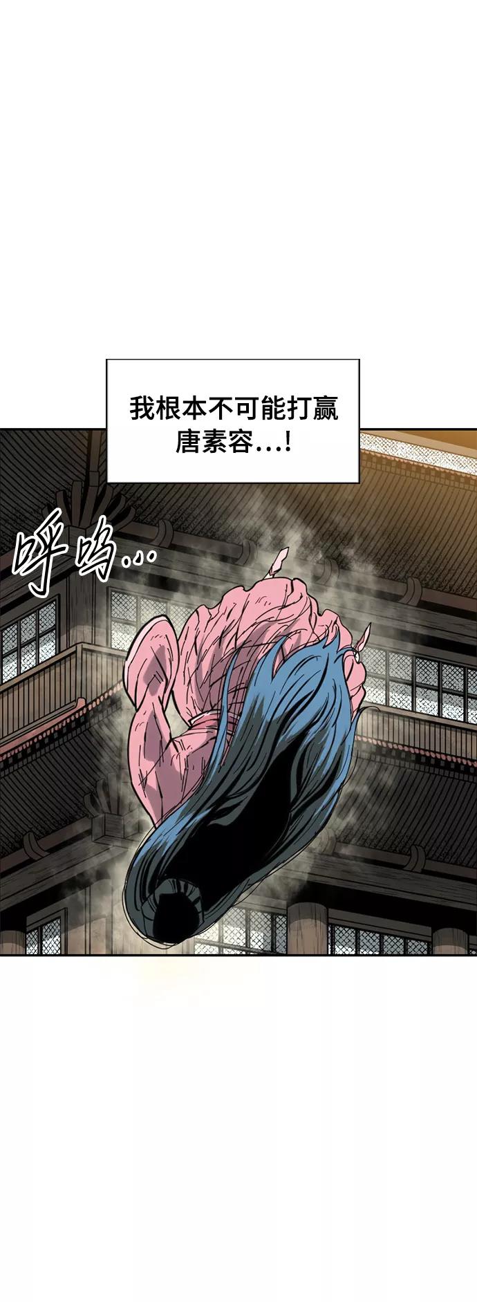 《天下第一人》[第42话] 大魔灵城之战（6） 第63页