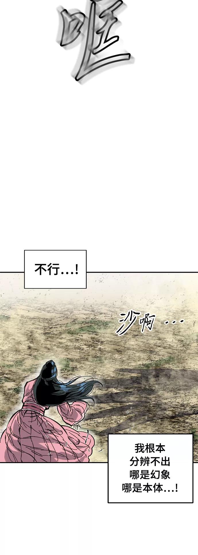 《天下第一人》[第42话] 大魔灵城之战（6） 第23页