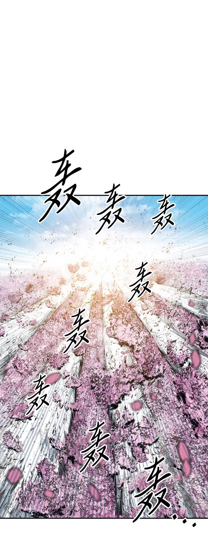 《天下第一人》[第42话] 大魔灵城之战（6） 第3页