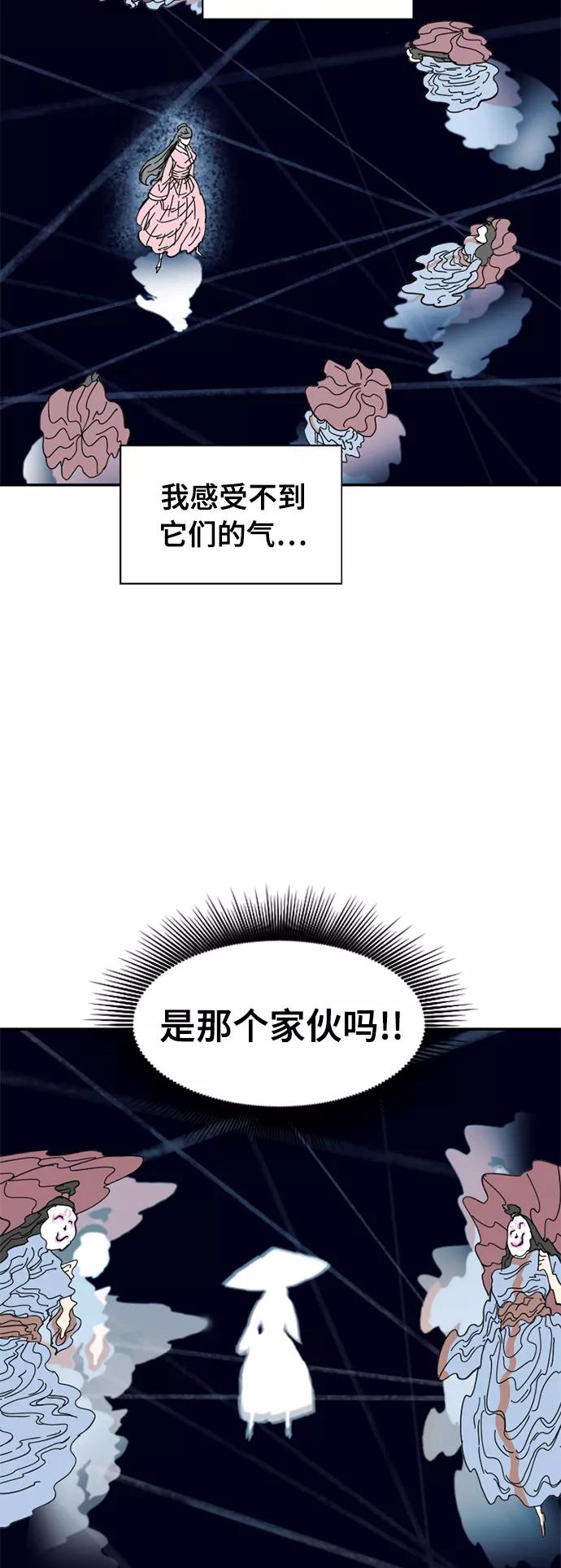 《天下第一人》[第42话] 大魔灵城之战（6） 第36页