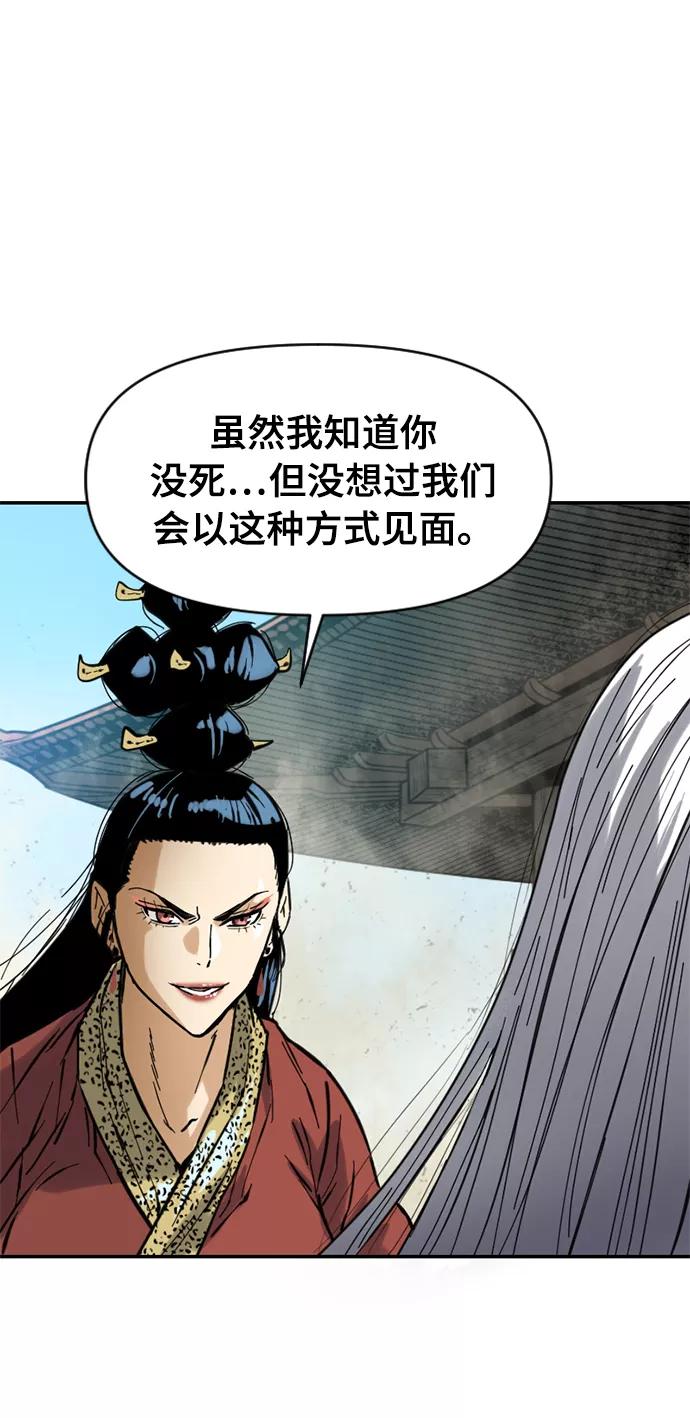 《天下第一人》[第42话] 大魔灵城之战（6） 第68页