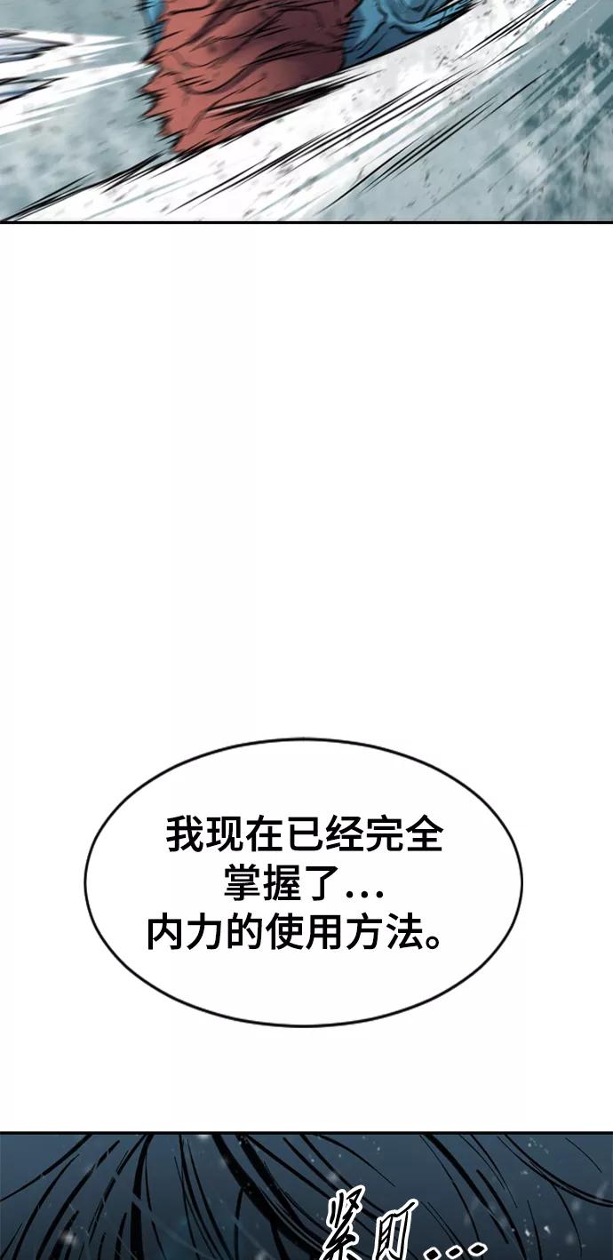 《天下第一人》[第42话] 大魔灵城之战（6） 第78页