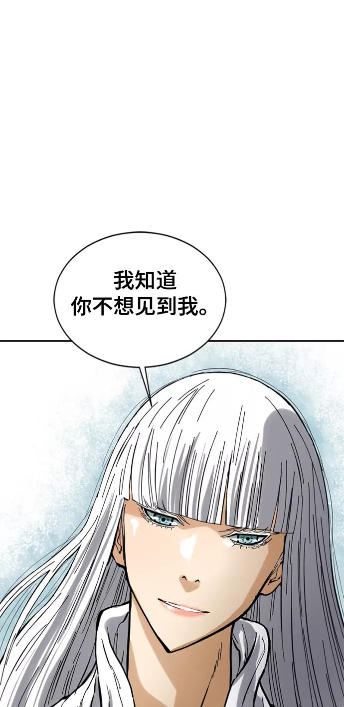 《天下第一人》[第42话] 大魔灵城之战（6） 第69页