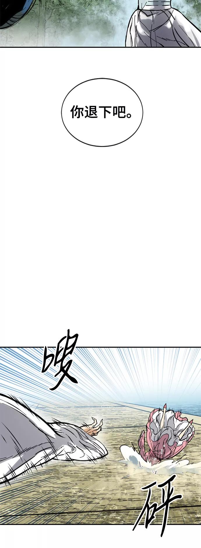 《天下第一人》[第42话] 大魔灵城之战（6） 第66页