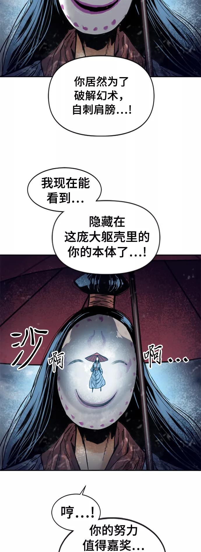《天下第一人》[第42话] 大魔灵城之战（6） 第15页