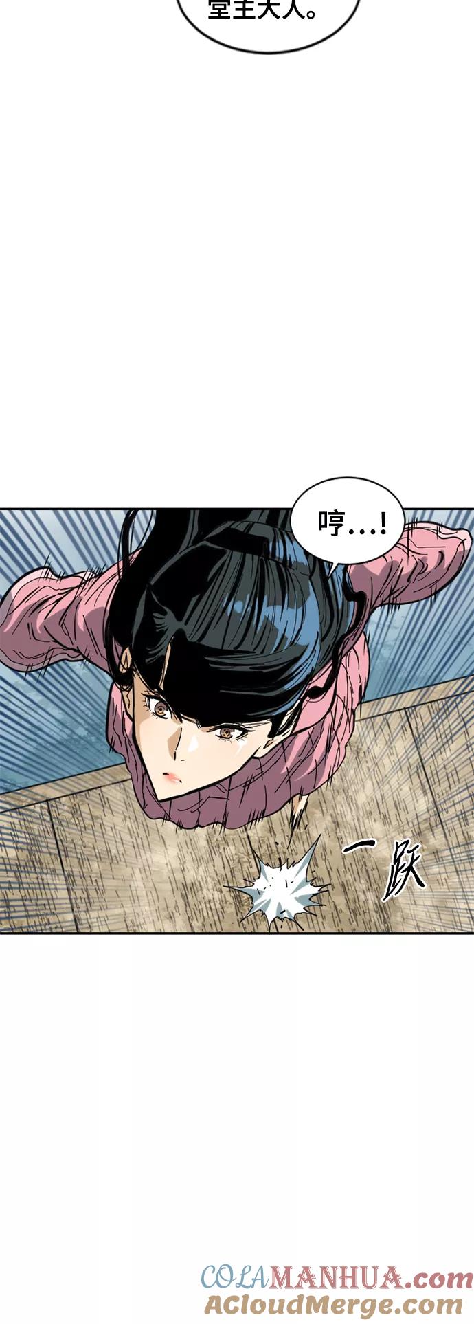 《天下第一人》[第42话] 大魔灵城之战（6） 第40页
