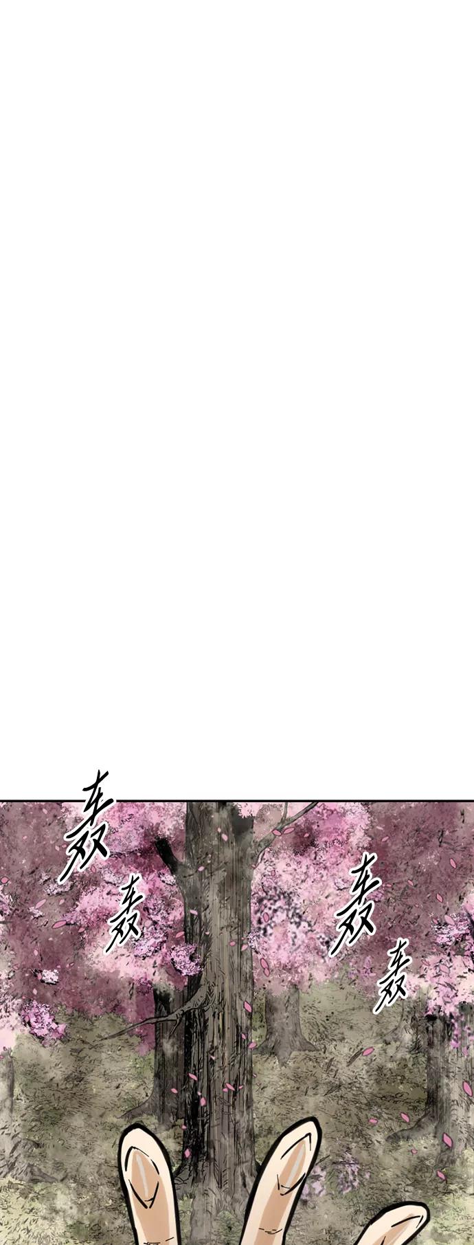 《天下第一人》[第42话] 大魔灵城之战（6） 第5页