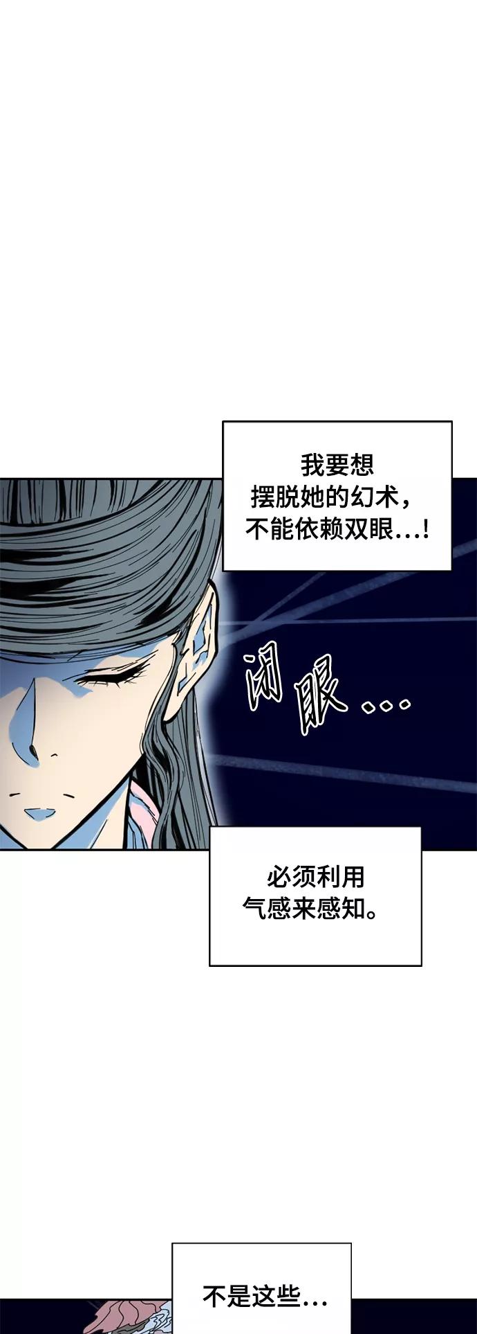 《天下第一人》[第42话] 大魔灵城之战（6） 第35页