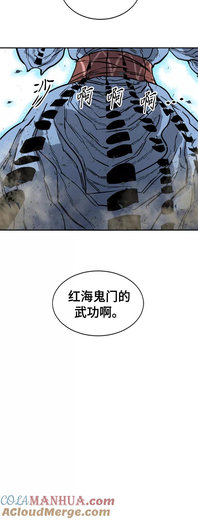 《天下第一人》[第42话] 大魔灵城之战（6） 第10页