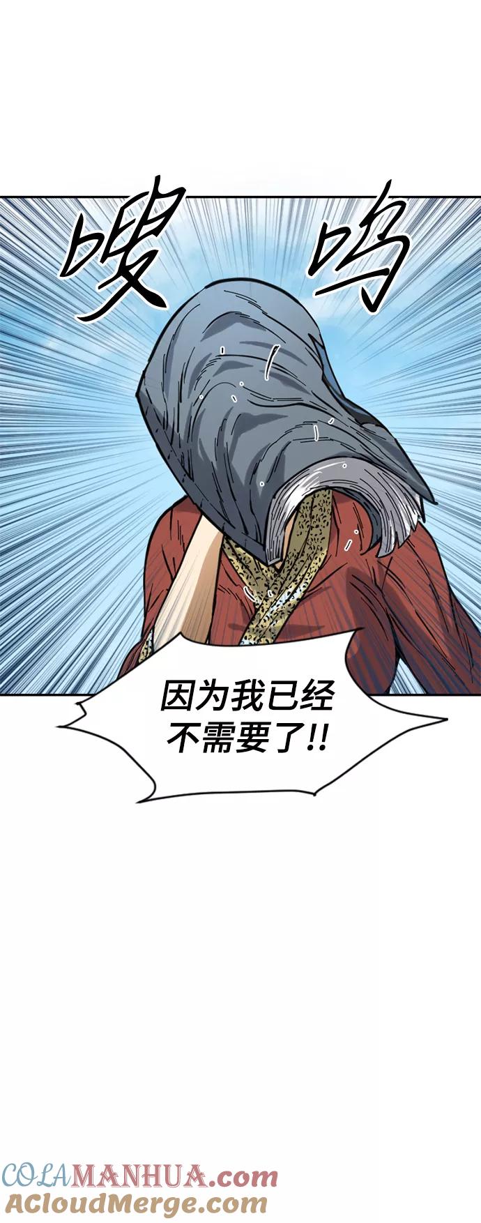 《天下第一人》[第42话] 大魔灵城之战（6） 第55页