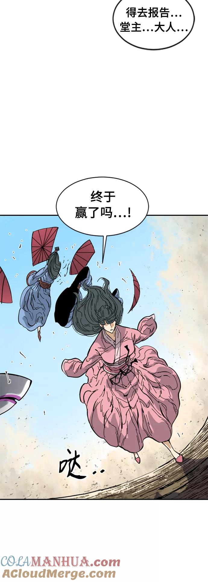 《天下第一人》[第42话] 大魔灵城之战（6） 第43页