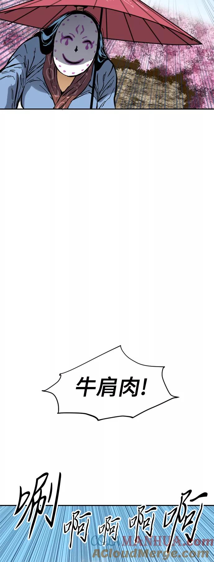 《天下第一人》[第42话] 大魔灵城之战（6） 第7页