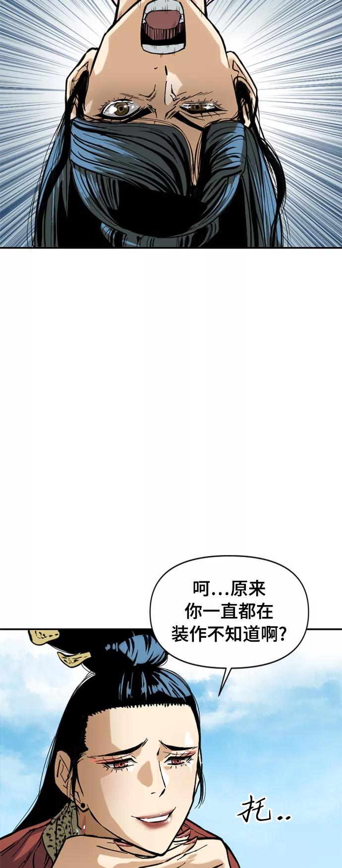 《天下第一人》[第42话] 大魔灵城之战（6） 第50页