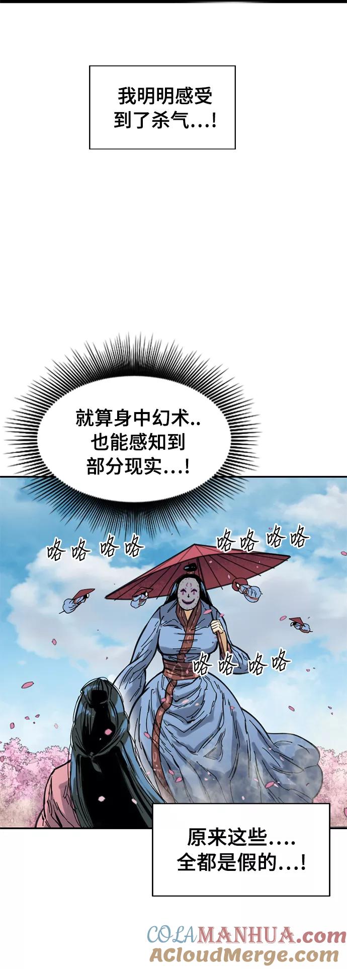 《天下第一人》[第42话] 大魔灵城之战（6） 第34页