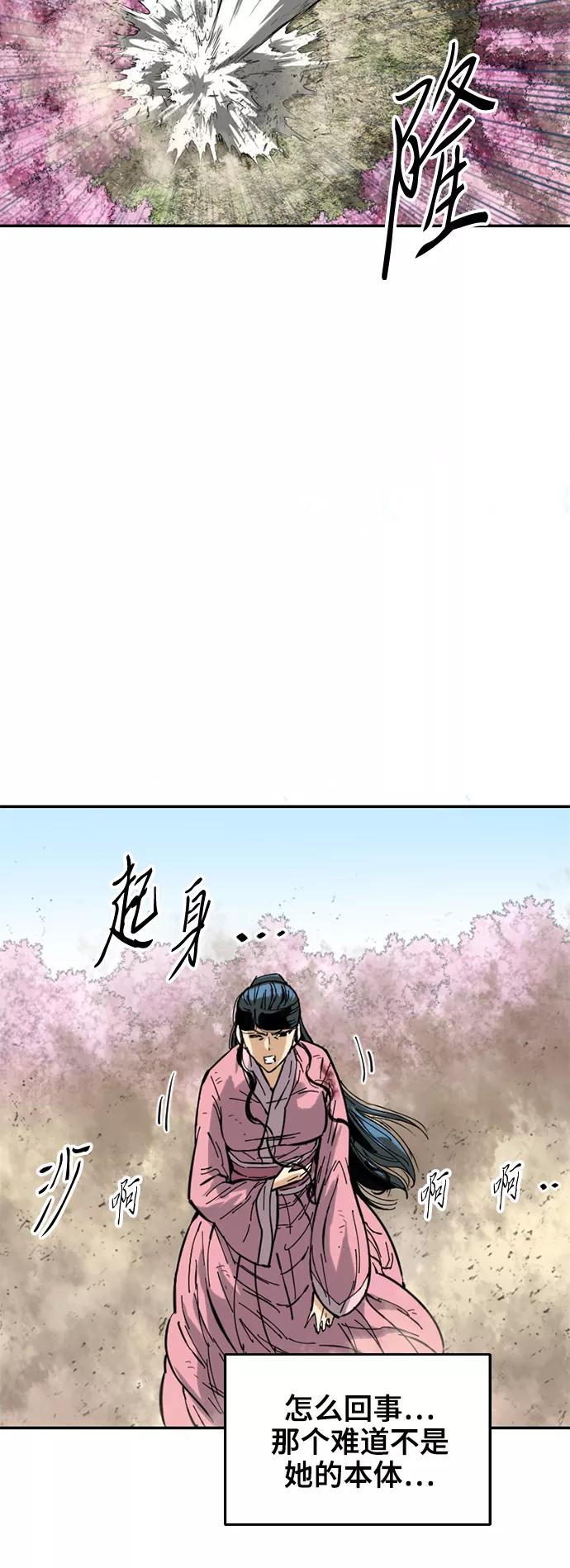 《天下第一人》[第42话] 大魔灵城之战（6） 第20页