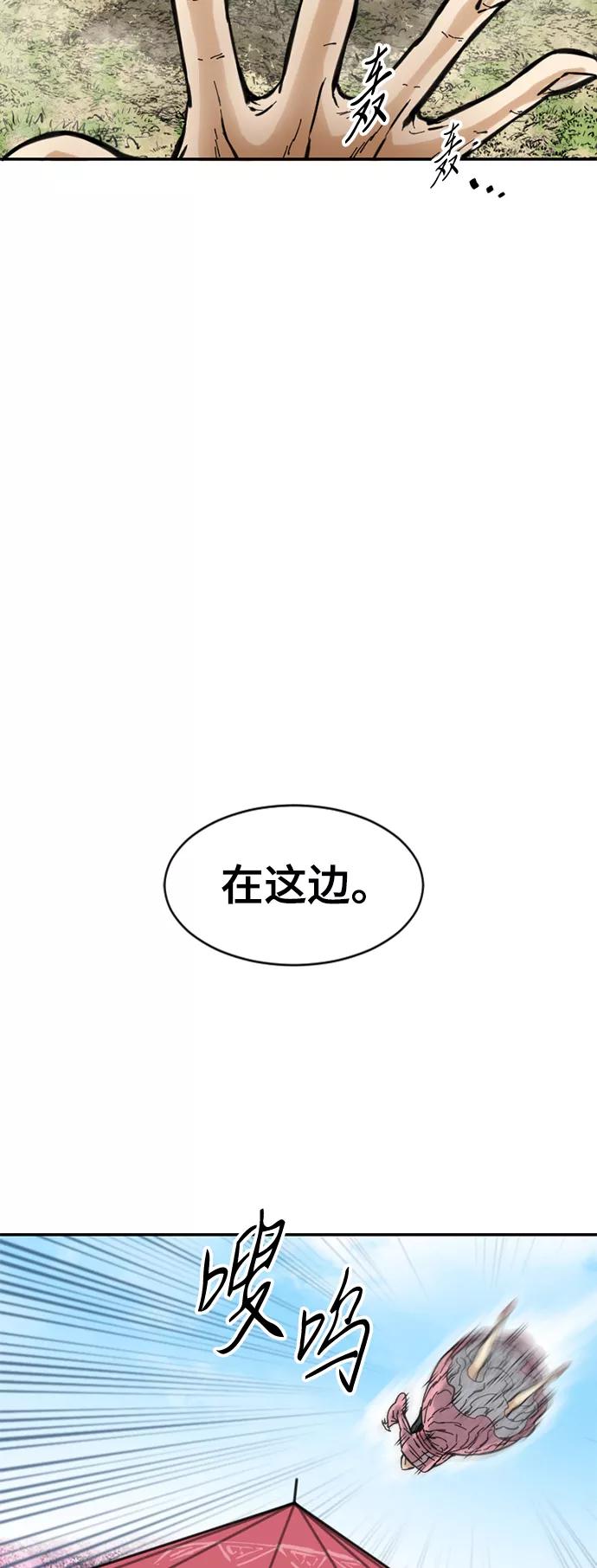 《天下第一人》[第42话] 大魔灵城之战（6） 第6页