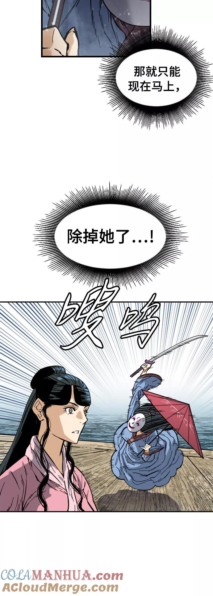 《天下第一人》[第42话] 大魔灵城之战（6） 第31页