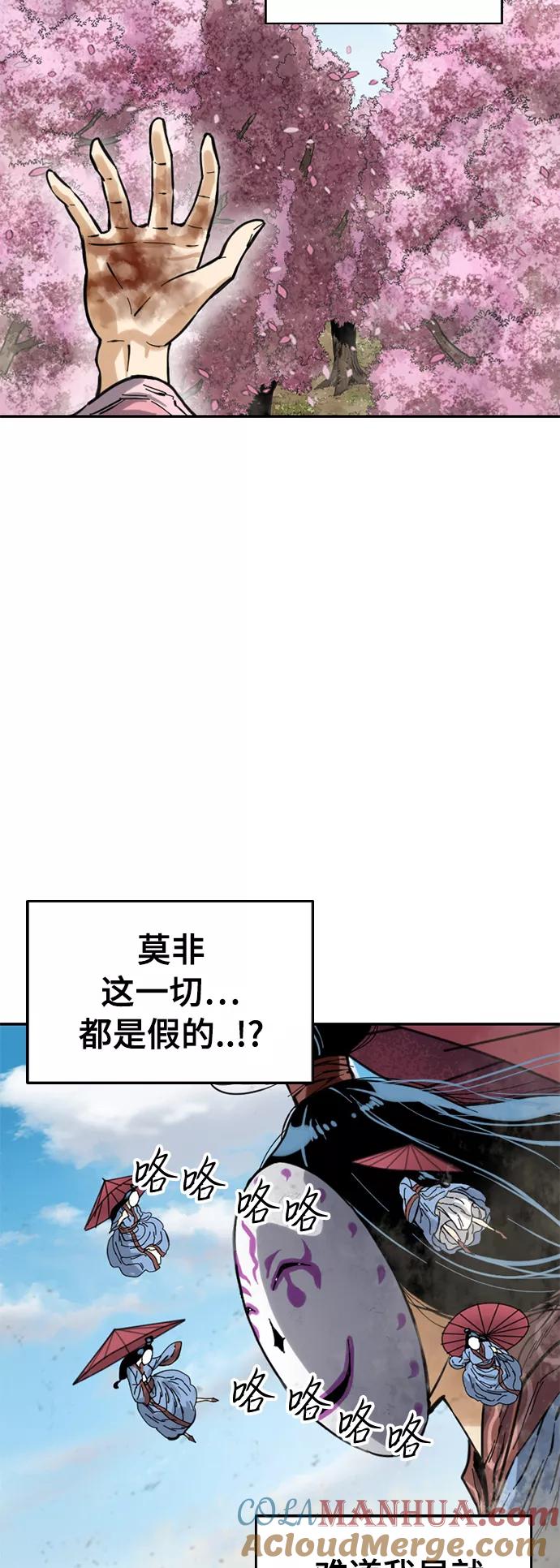 《天下第一人》[第42话] 大魔灵城之战（6） 第25页
