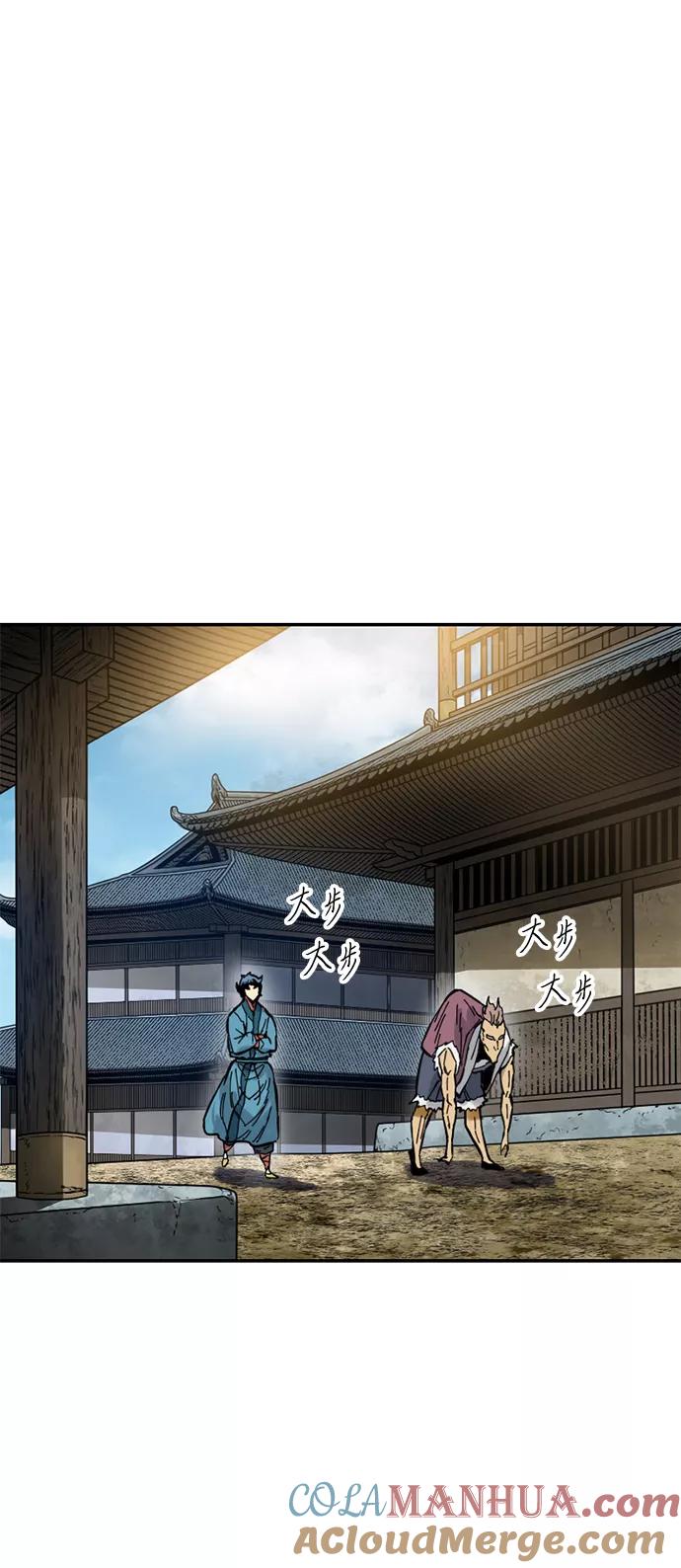 《天下第一人》[第43话] 大魔灵城之战（7） 第63页